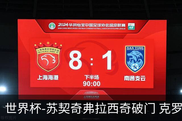 世界杯-苏契奇弗拉西奇破门 克罗地亚2-1加纳小组第二
