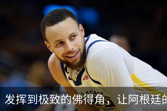 发挥到极致的佛得角，让阿根廷的问题彻底暴露